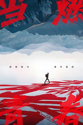 当燃青春全集