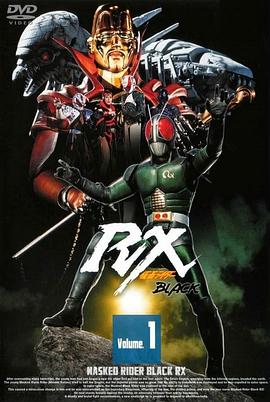 假面骑士BLACKRX全集