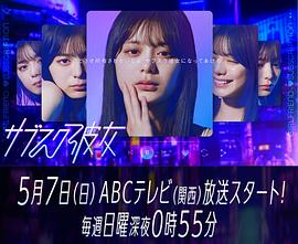 预约女友全集