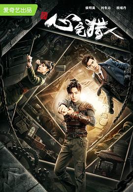 心宅猎人全集