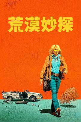 高地沙漠第一季全集