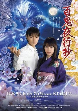 百鬼夜行抄全集