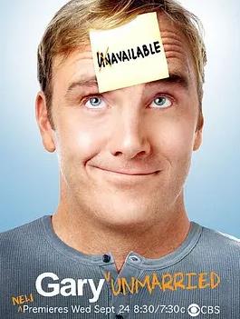 加里离婚记第二季全集