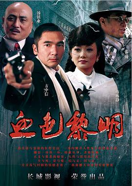 黎明全集