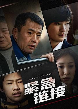 紧急链接全集
