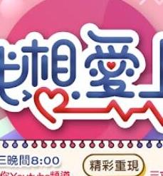 职想爱上你全集