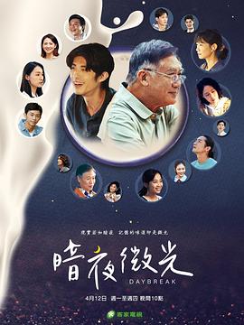 暗夜微光全集