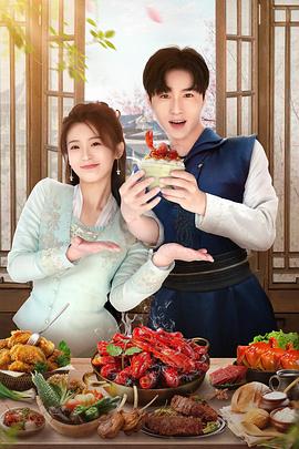 天降厨神独宠我全集