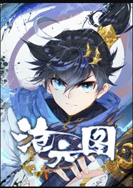 沧元图动态漫画全集