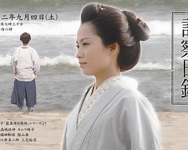 桂千鹤诊察日记全集