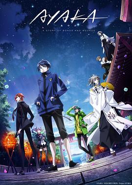 AYAKA绫岛奇谭全集