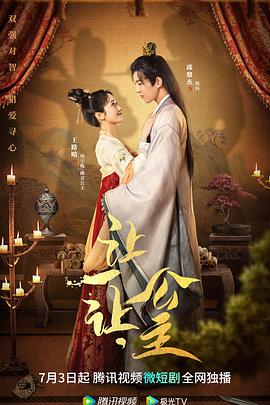 让一让，公主全集