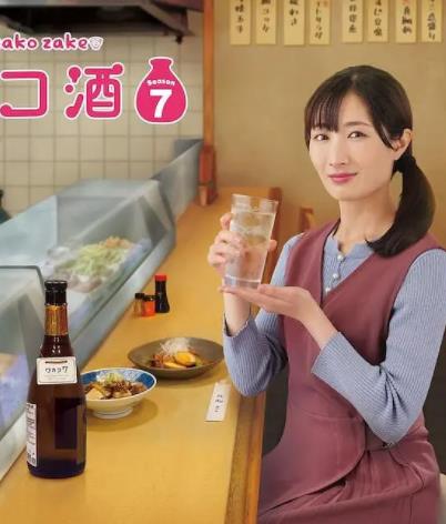和歌子酒第七季全集