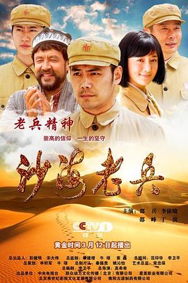 沙海老兵全集