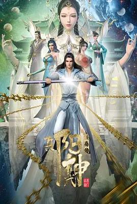 阳神全集
