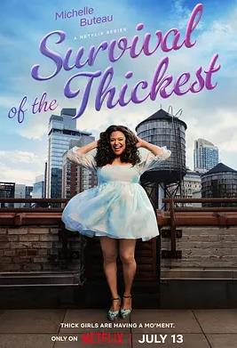 胖者生存第一季全集