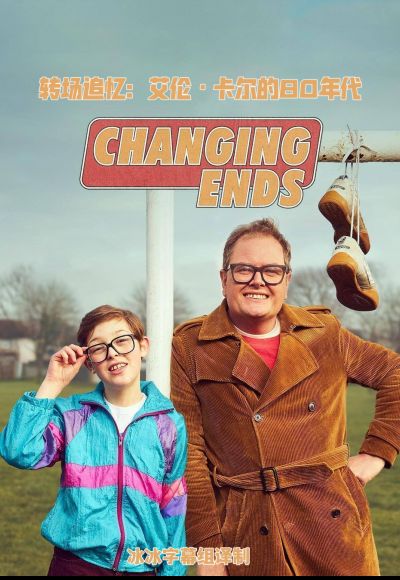 转场追忆：艾伦·卡尔的80年代全集