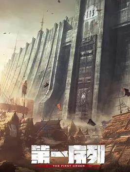 第一序列全集