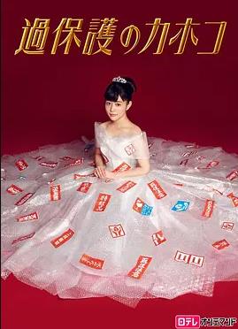 温室里的加穗子全集