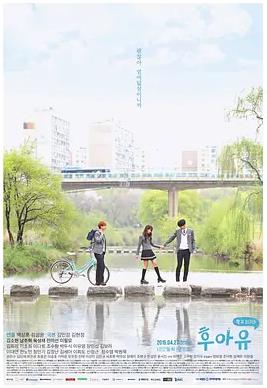你是谁 - 学校2015全集