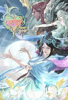 精灵梦叶罗丽10全集