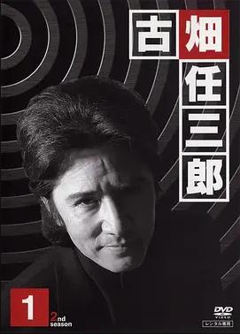 绅士刑警2全集