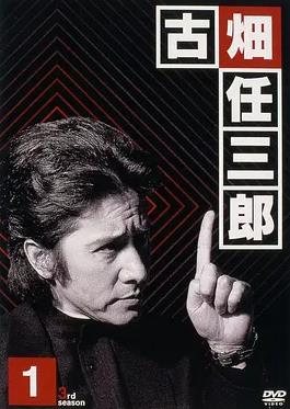 绅士刑警3全集