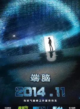 端脑全集