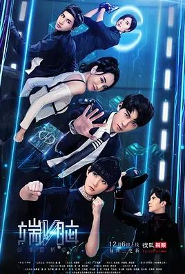 端脑2017全集