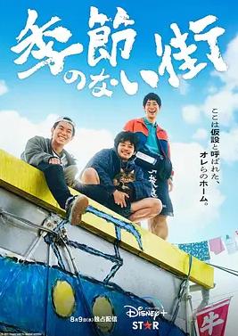 没有季节的城市全集