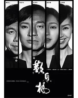 叹息桥粤语版全集