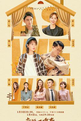 幸福二重奏全集