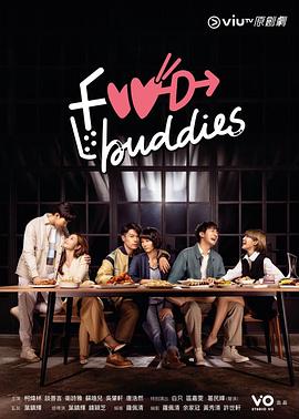 Food Buddies粤语全集