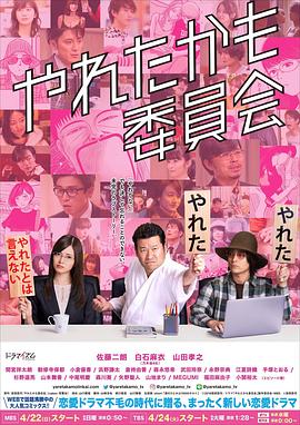也许曾经能做到委员会全集