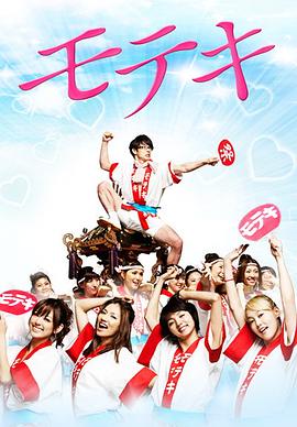 桃花期2010全集
