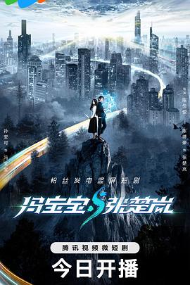 冯宝宝与张楚岚全集