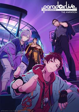 Paradox Live THE ANIMATION全集