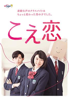 声恋全集