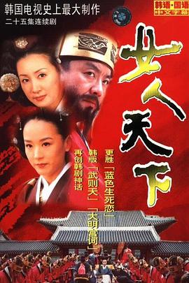 女人天下全集