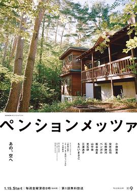 森林民宿全集