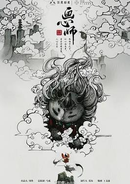 画心师全集