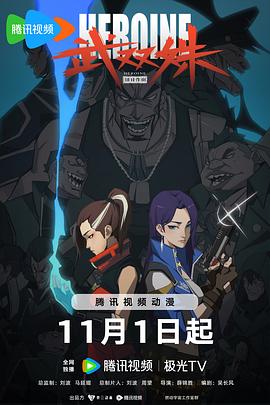 武双姝全集