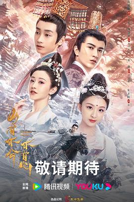 山有木兮木有心全集