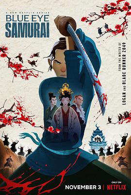 蓝眼武士第一季全集