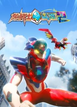 龙战士星源2全集