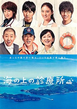 海上诊疗所全集