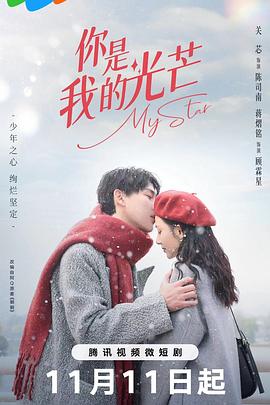 你是我的光芒全集
