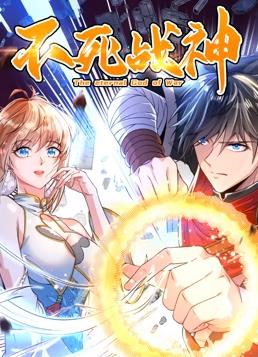 不死战神动态漫画第1季全集