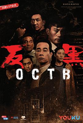 反黑粤语全集