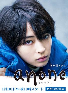 anone全集